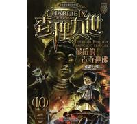 Charlie IX 10- The Final Buddha in Ancient Temples (Chinese Edition)