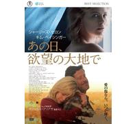 Charlize Theron - The Burning Plain [Edizione: Giappone] [Italia] [DVD]