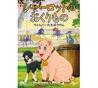 Charlotte S Web 2 Wilbur S Gre [Alemania] [DVD]