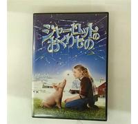 Charlotte S Web: Coll. ed. [06/E [Alemania] [DVD]
