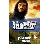 Charlton Heston - Planet Of The Apes [Edizione: Giappone] [Italia] [DVD]