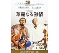 Charlton Heston - The Agony And The Ecstasy [Edizione: Giappone] [Italia] [DVD]