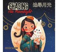 Chasing the Moonlight 追尋月光: A Bilingual Mid-Autumn Festival Book: English - Traditional Chinese Children’s Storybook about the Tradition of Mooncakes and Celebrating the Moon Festival