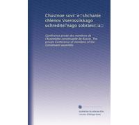 Chastnoe sovi?e?shchanie chlenov Vserossi?skago uchreditel'nago sobranii?a?: Conférence privée des membres de l'Assemblée constituante de Russie. The ... of members of the Constituent assembly