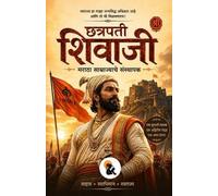 Chatrapathi Shivaji: The Founder of Maratha Empire Bhaskar Sasa Classic Series Paperback Edition 2026 / छत्रपती शिवाजी मराठा साम्रा&#