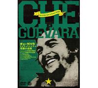 Che Guevara Hasta la Victoriar [DVD de Audio]