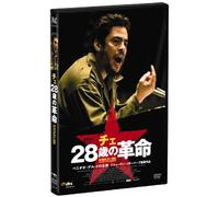 Che Part 1: the Argentine [Alemania] [DVD]