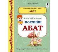 Chechen Alphabet Book ABAT: Bilingual English-Chechen-Russian Book For Children