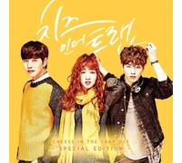 Cheese in the Trap: Special Edition (Original Soundtrack)