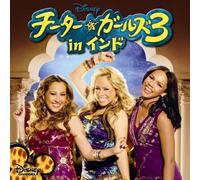 Cheetah Girls 3 in India