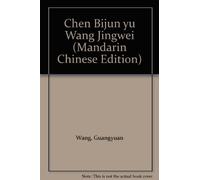 Chen Bijun Yu Wang Jingwei