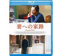 Chen Daoming - Coming Home [Edizione: Giappone] [Italia] [Blu-ray]