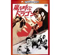 Chen Kuan-Tai - Heroes Two [Edizione: Giappone] [Italia] [DVD]