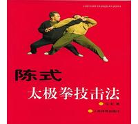 Chen Style Tai Chi Chuan Martial Law (Revised) (Paperback)