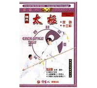 Chen-style Taiji Double Swords and 13-form cudgel