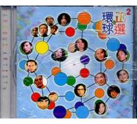 Chen Wai Lam - Universal And Selected Talents As By Examinations 2