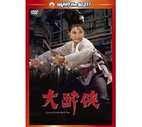 Cheng Pei-Pei - Come Drink With Me [Edizione: Giappone] [Italia] [DVD]