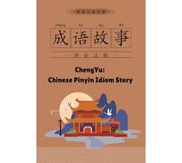 儿童拼音成语故事, 睡前故事！Chengyu: chinese pinyin idiom story, Bedtime Stories for Children.