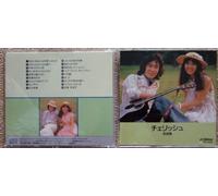 Cherish - New Best One [18 Trx]