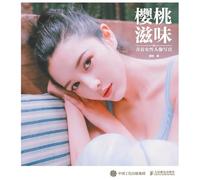 Cherry Flavor: Portraits of Youthful Women/樱桃滋味:青春女性人像写真