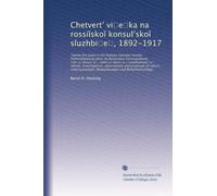 Chetvert? vi?e?ka na rossi?sko? konsul?sko? sluzhbi?e?, 1892-1917: Twenty five years in the Russian consular service. Fünfundzwanzig Jahre im ... of reform. Untersuchungen, Beobachtungen...