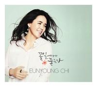 CHI EUN YOUNG - VOL.3