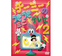 Chi-Mey No Uki Uki Mini TV 2 [DVD de Audio]