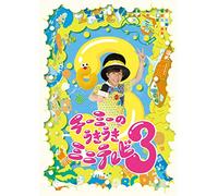 Chi-Mey No Ukiuki Mini TV 3 [DVD de Audio]