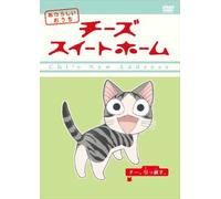 Chi S Sweet Home Atarashii Ouc [Alemania] [DVD]