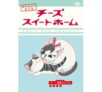 Chi S Sweet Home Atarashii Ouc [Alemania] [DVD]