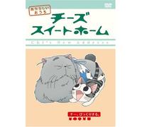 Chi S Sweet Home Atarashii Ouc [Alemania] [DVD]