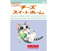 Chi S Sweet Home Atarashii Ouc - Home Made Movie 6 [Alemania] [DVD]