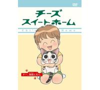 Chi S Sweet Home-Chi Goes to H [Alemania] [DVD]