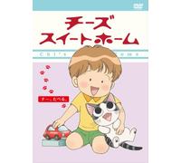 Chi S Sweet Home-Chi, Itaberu. [Alemania] [DVD]