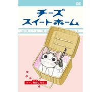 Chi S Sweet Home-Chi, Nakama Ni [Alemania] [DVD]