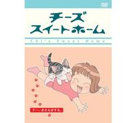 Chi S Sweet Home, Chi, Osanposur [Alemania] [DVD]
