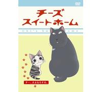 Chi S Sweet Home, Chi, Sayonaras [Alemania] [DVD]