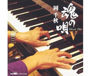 Chiaki Oka - Kokoro No Uta 5