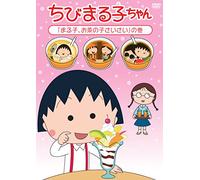 Chibi Maruko Chan [Maruko.Ocha [DVD de Audio]
