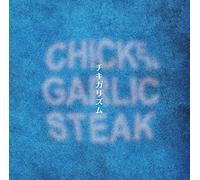 Chicken Garlic Steak - Chickegarism