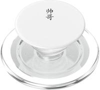 Chico Guapo! Personajes Chinos para Hombres guapos PopSockets PopGrip para MagSafe