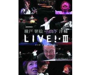 Chie Ayado & Yosuke Yamashita - Live! III [Alemania] [DVD]