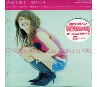 Chieco Kawabe - Sakura Kiss