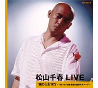 Chiharu Matsuyama - Live-CD at Sapporo Geijutsu No [Import]