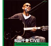 Chiharu Matsuyama - Live-CD at Tokyo Ebisu Garden