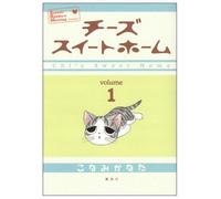Chīzu suīto hōmu. 1 = Chi's sweet home