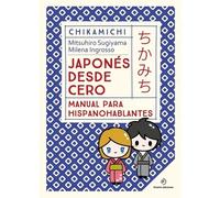 Chikamichi. Manual de japonés. Japonés desde cero | Milena Ingrosso, Mitsuhiro Sugiyama