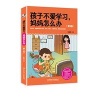 Children do not love to learn. mother how to do (Third Edition)(Chinese Edition)