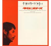 Children Do Not You Know