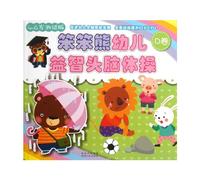 Children Educational Mind Gymnastics (Volume D for Children of 4-6, Beta Version) (Chinese Edition)